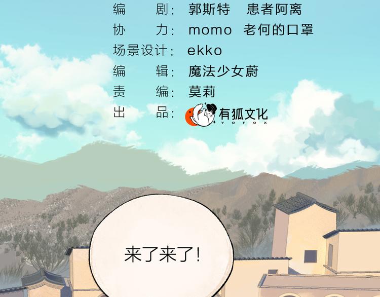 第108话 真香！(1/3)-第191话