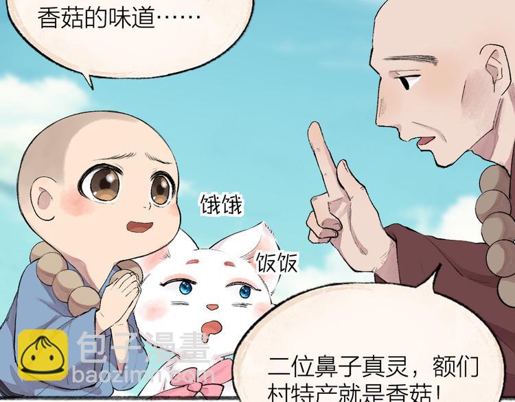 第108话 真香！(1/3)-第191话