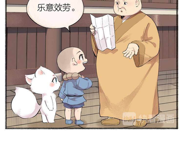 第108话 真香！(1/3)-第191话