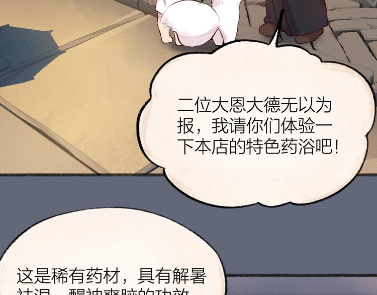 第108话 真香！(1/3)-第191话