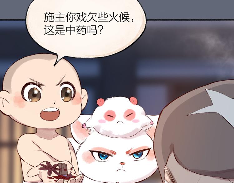 第108话 真香！(1/3)-第191话