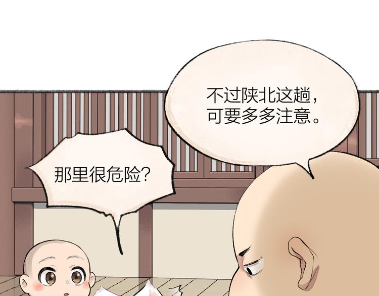 第108话 真香！(1/3)-第191话