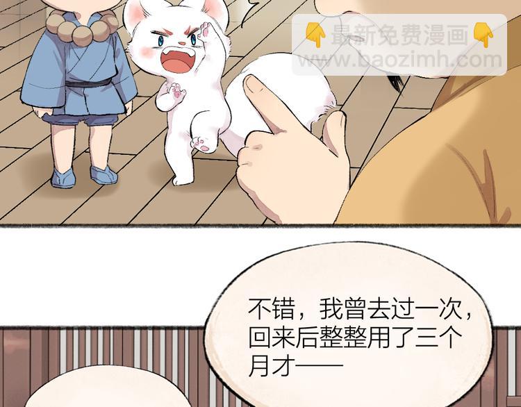 第108话 真香！(1/3)-第191话