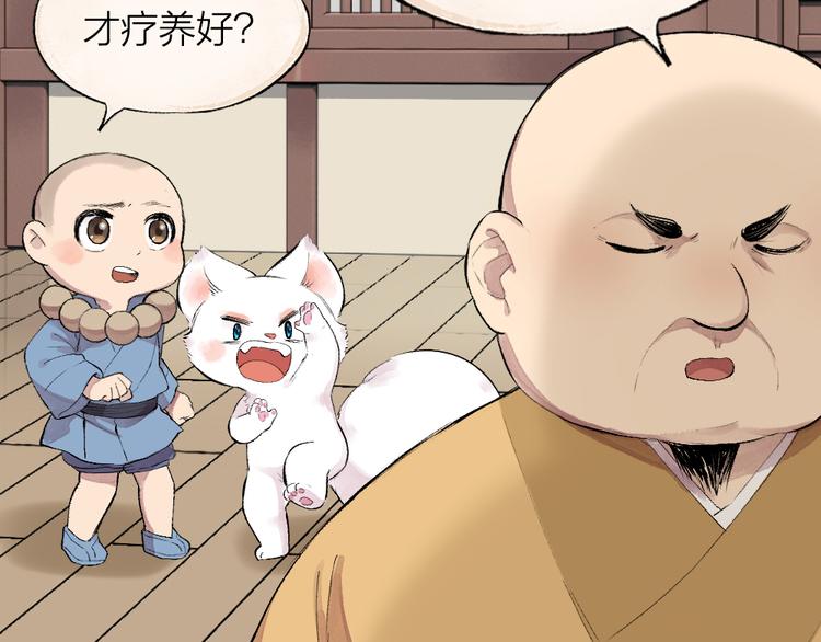 第108话 真香！(1/3)-第191话