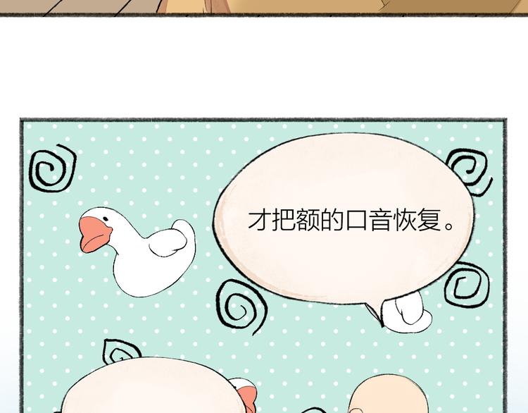 第108话 真香！(1/3)-第191话