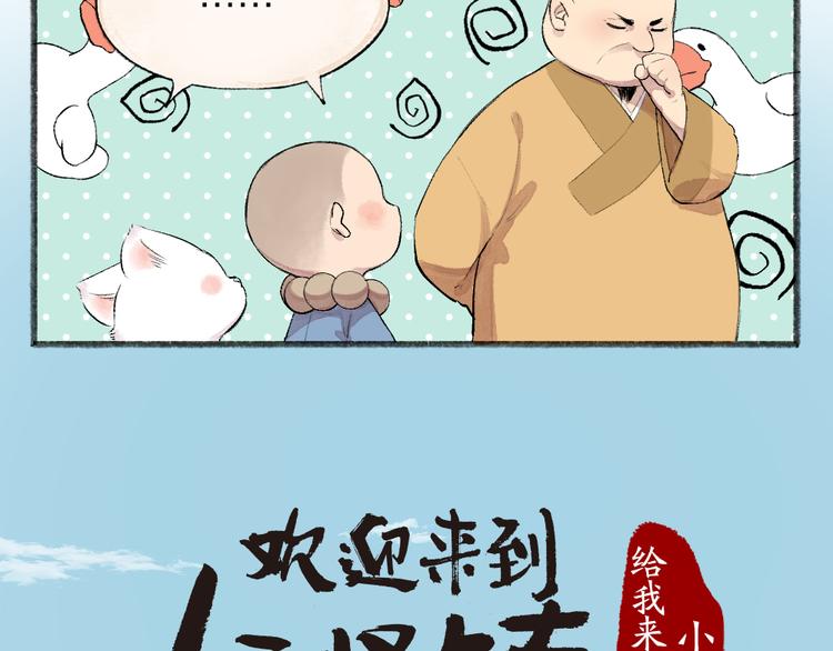 第108话 真香！(1/3)-第191话