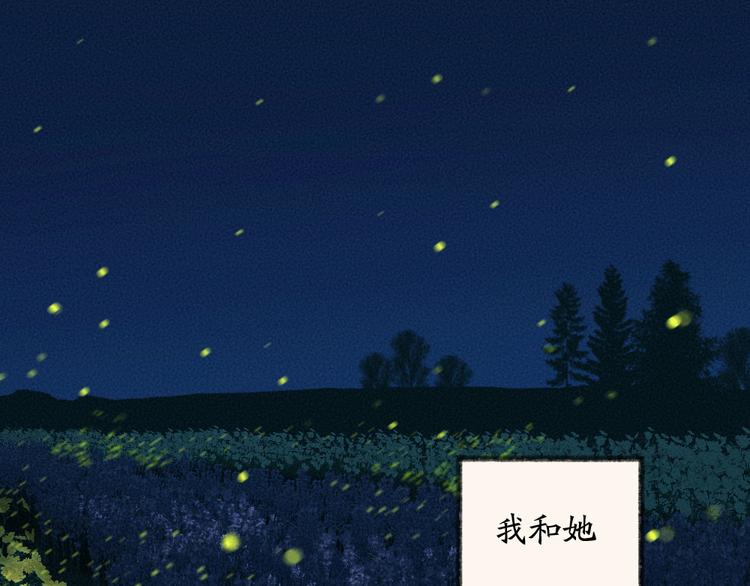 第110话 花影与流萤(1/3)-第193话