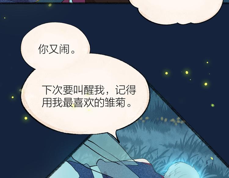 第110话 花影与流萤(1/3)-第193话