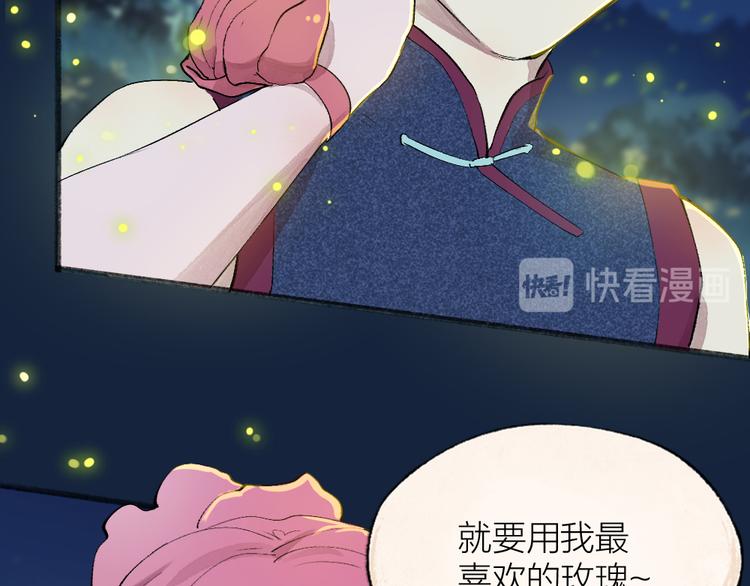 第110话 花影与流萤(1/3)-第193话