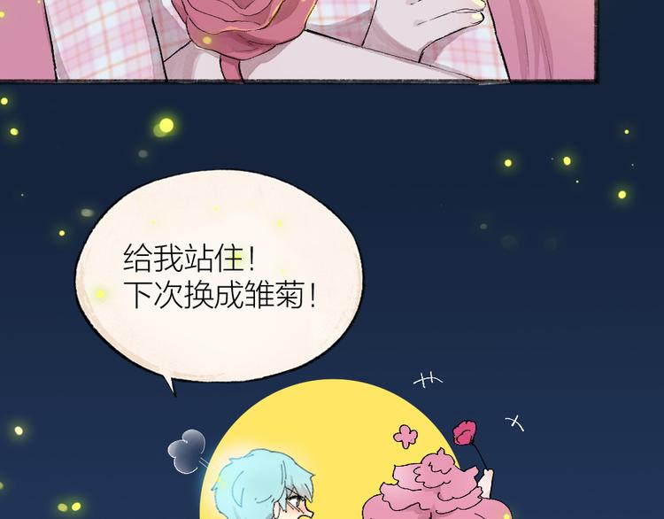 第110话 花影与流萤(1/3)-第193话