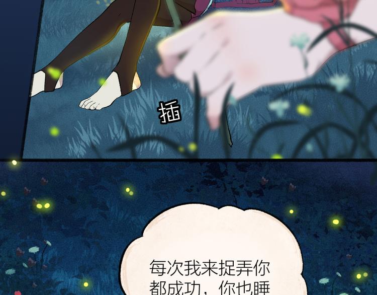 第110话 花影与流萤(1/3)-第193话