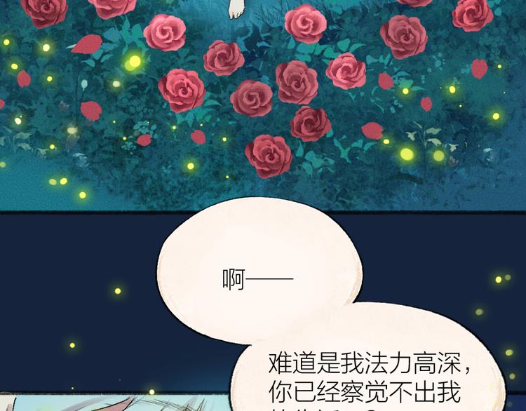 第110话 花影与流萤(1/3)-第193话