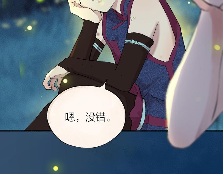 第110话 花影与流萤(1/3)-第193话