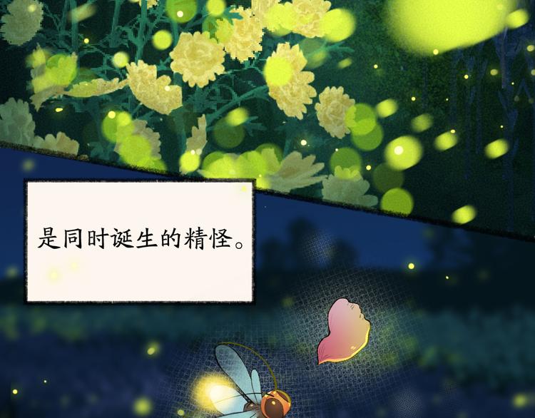 第110话 花影与流萤(1/3)-第193话