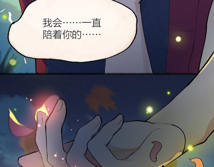第110话 花影与流萤(1/3)-第193话