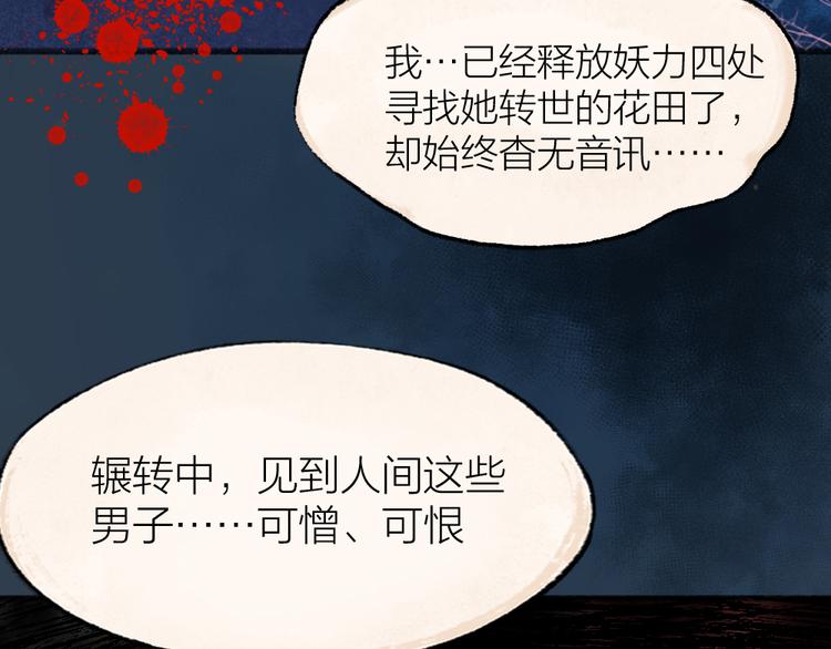 第110话 花影与流萤(1/3)-第193话