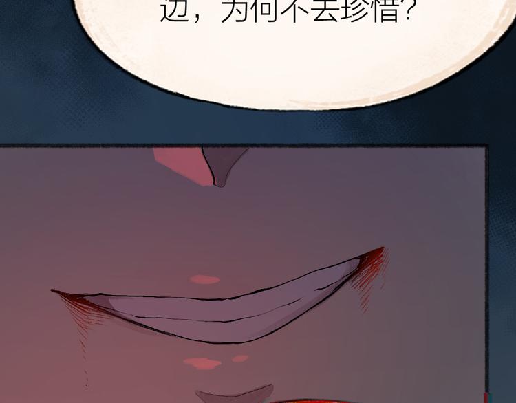 第110话 花影与流萤(1/3)-第193话