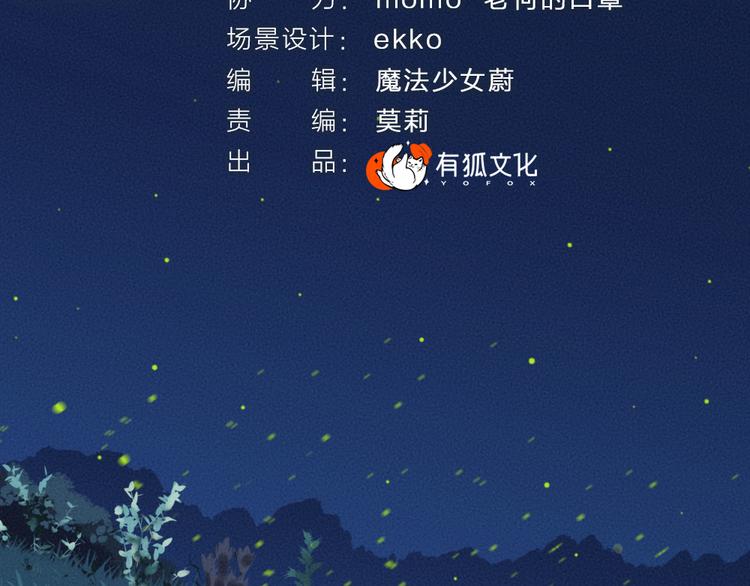 第110话 花影与流萤(1/3)-第193话