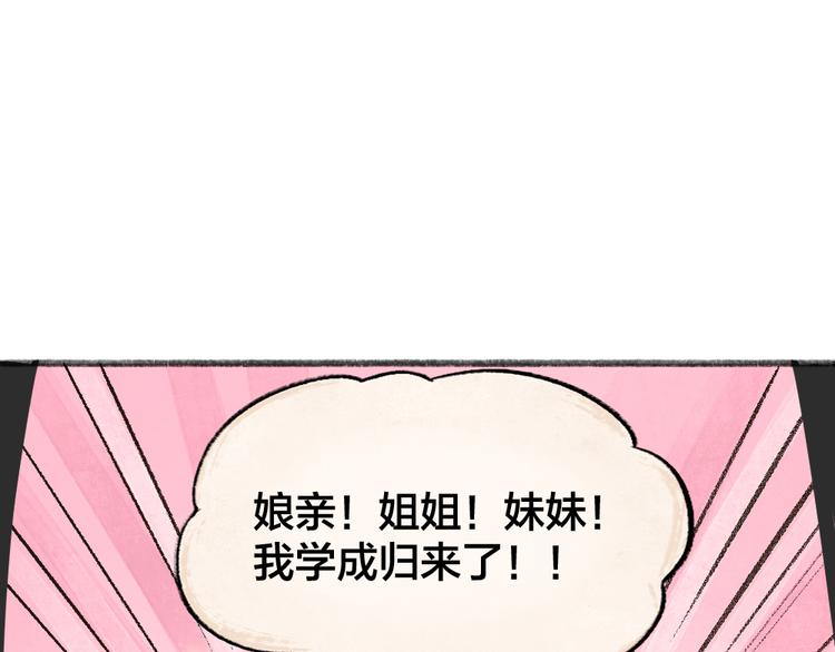 第112话 捡的女儿(1/2)-第195话