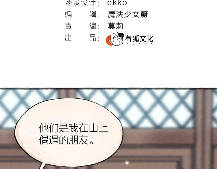 第112话 捡的女儿(1/2)-第195话