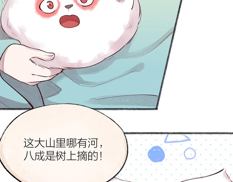 第112话 捡的女儿(1/2)-第195话