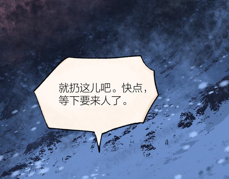 第112话 捡的女儿(1/2)-第195话
