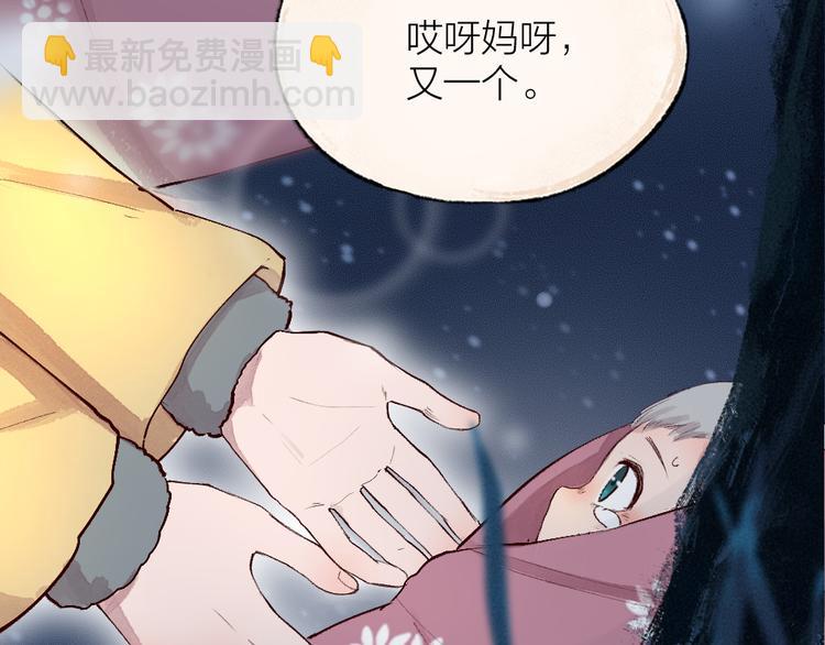 第112话 捡的女儿(1/2)-第195话
