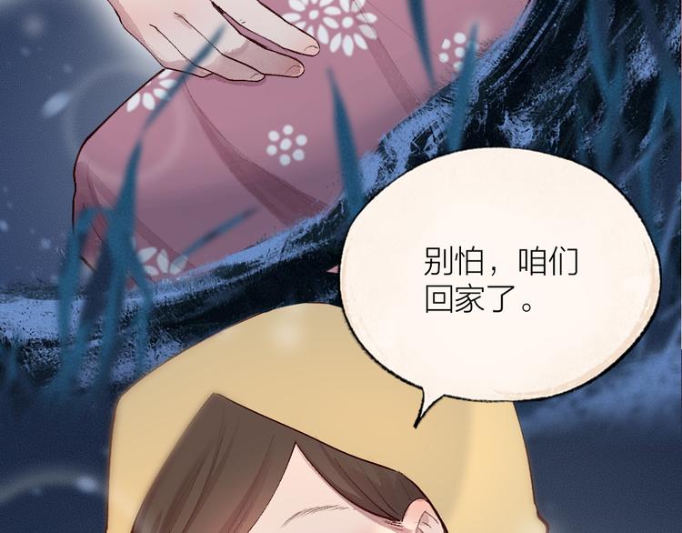 第112话 捡的女儿(1/2)-第195话