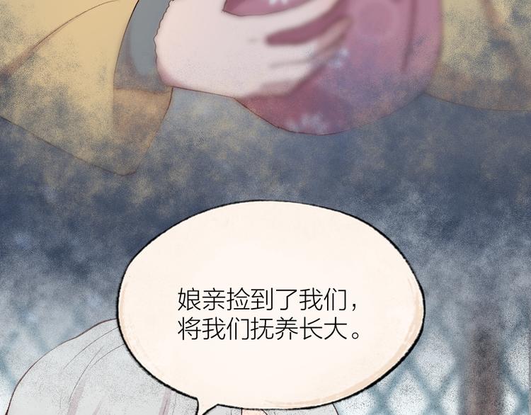 第112话 捡的女儿(1/2)-第195话