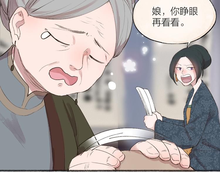 第112话 捡的女儿(1/2)-第195话