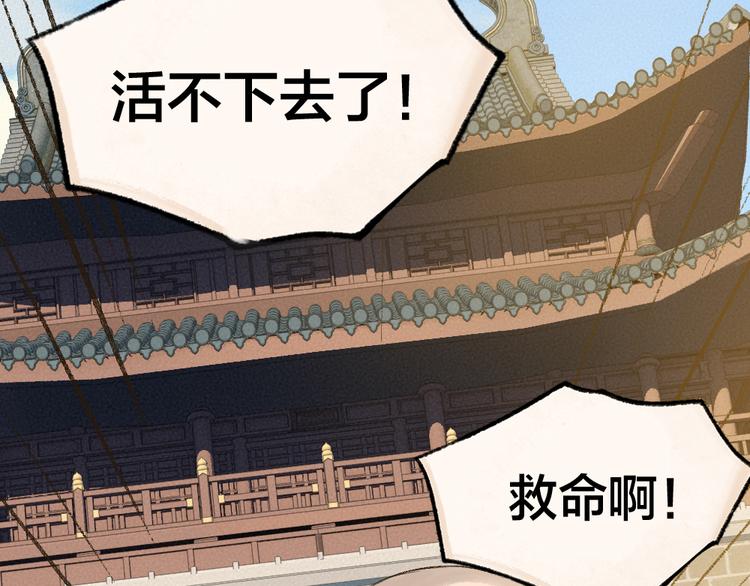 第114话 塌房啦！！(1/3)-第197话