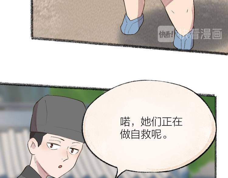 第114话 塌房啦！！(1/3)-第197话