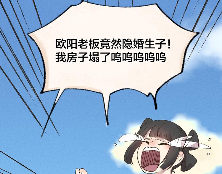 第114话 塌房啦！！(1/3)-第197话