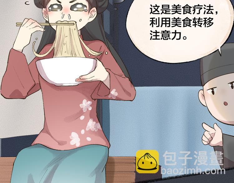 第114话 塌房啦！！(1/3)-第197话
