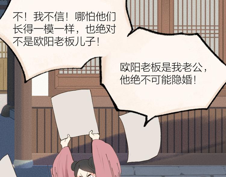 第114话 塌房啦！！(1/3)-第197话