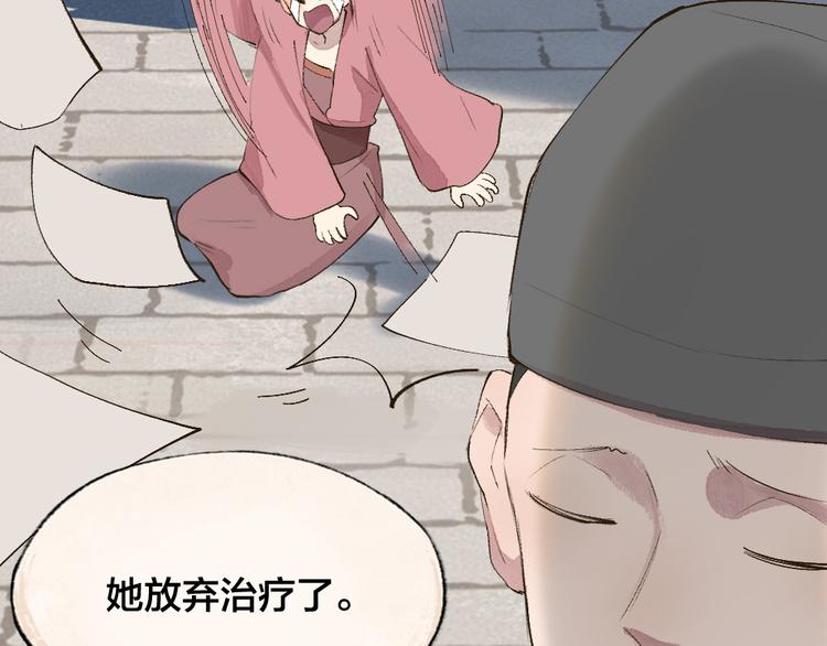 第114话 塌房啦！！(1/3)-第197话