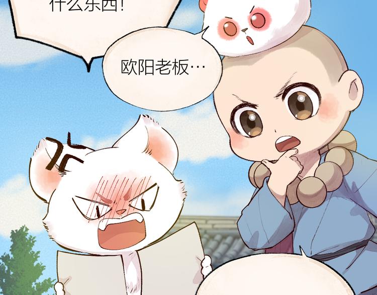 第114话 塌房啦！！(1/3)-第197话