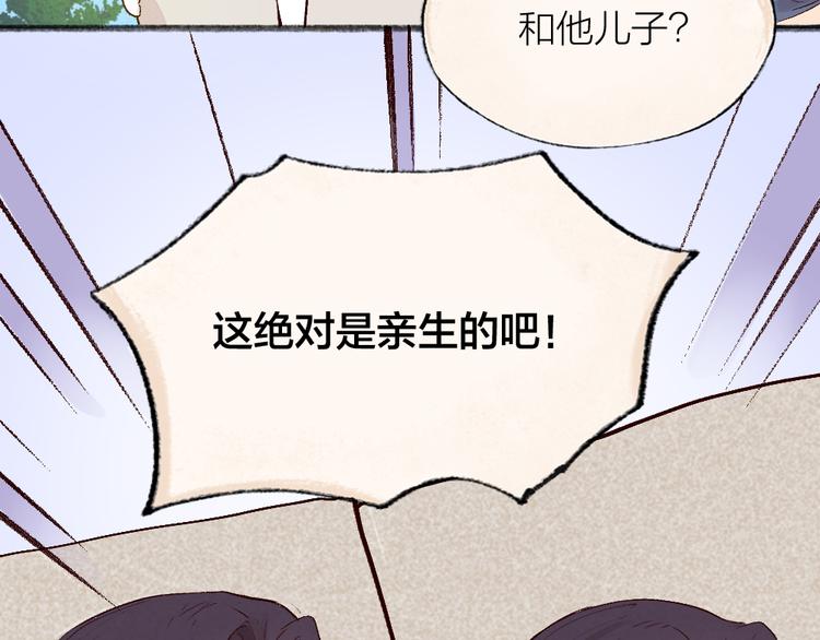 第114话 塌房啦！！(1/3)-第197话