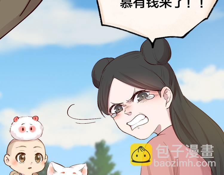 第114话 塌房啦！！(1/3)-第197话