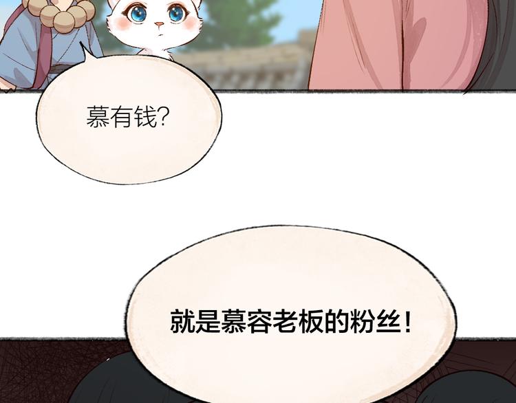 第114话 塌房啦！！(1/3)-第197话