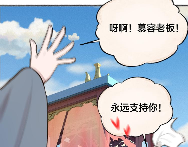 第114话 塌房啦！！(1/3)-第197话