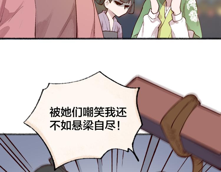 第114话 塌房啦！！(1/3)-第197话