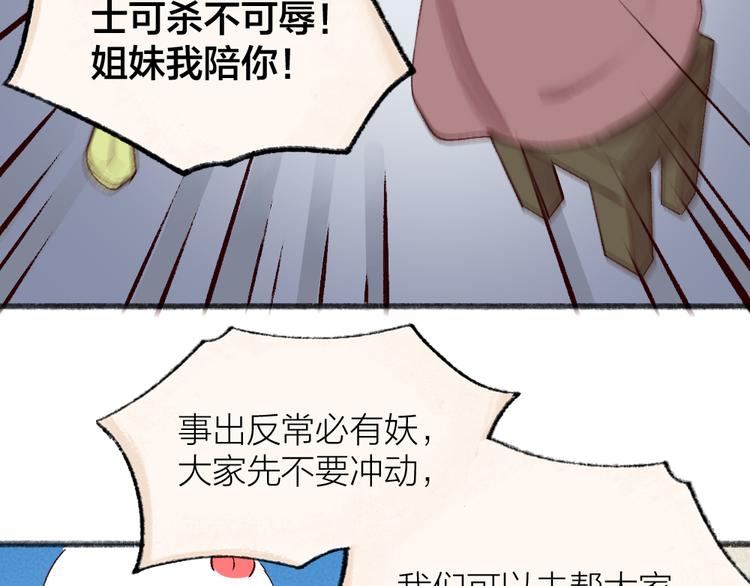 第114话 塌房啦！！(1/3)-第197话