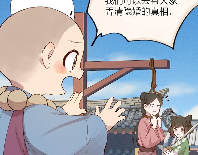 第114话 塌房啦！！(1/3)-第197话
