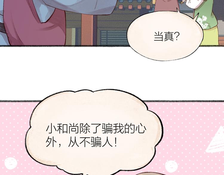 第114话 塌房啦！！(1/3)-第197话