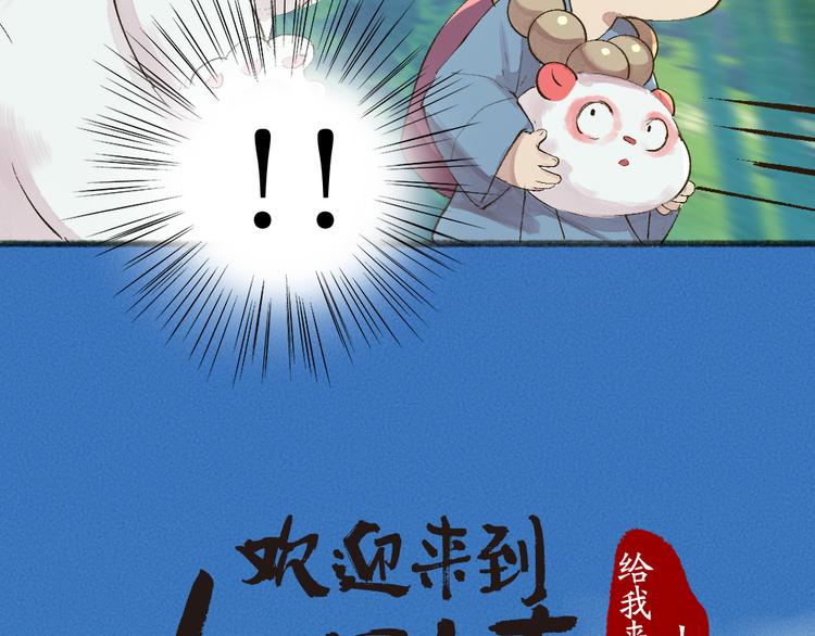 第114话 塌房啦！！(1/3)-第197话