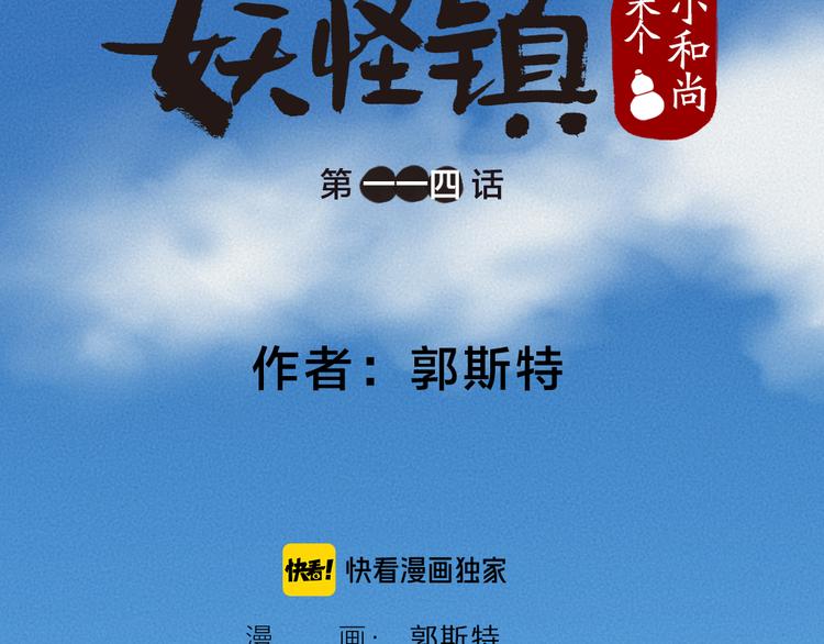 第114话 塌房啦！！(1/3)-第197话