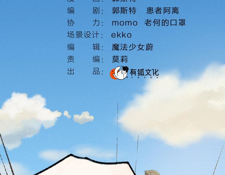 第114话 塌房啦！！(1/3)-第197话