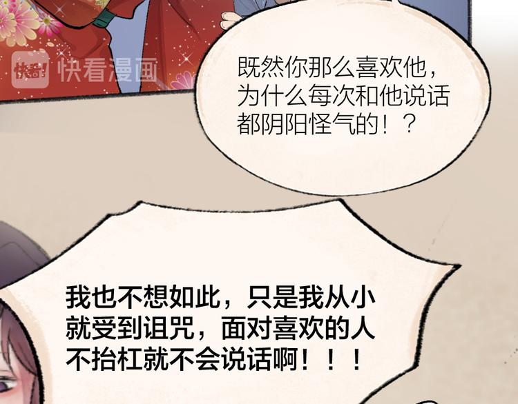 第116话 暗恋(1/2)-第199话