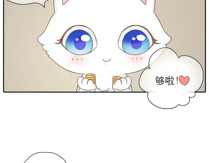 第3话 师兄竟然拿买菜的钱去摸耳朵？？？-第3话